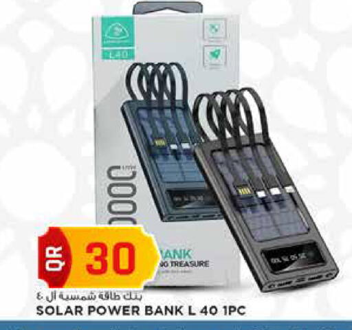 available at مرزا هايبرماركت in قطر - الدوحة