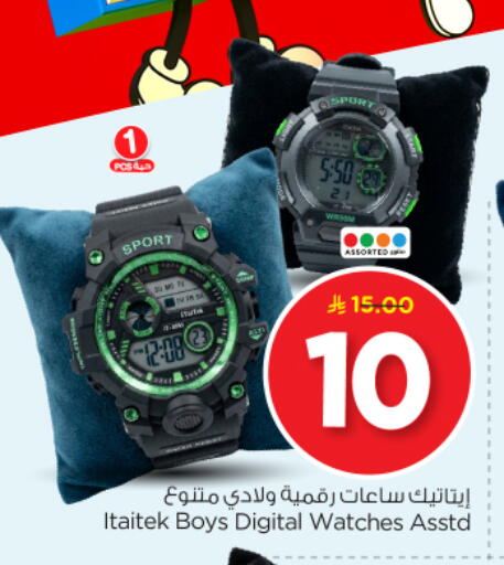 available at Nesto in KSA, Saudi Arabia, Saudi - Al-Kharj