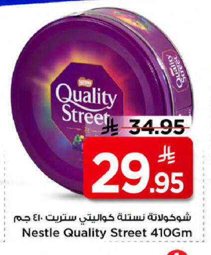 available at مارك & سيف in مملكة العربية السعودية, السعودية, سعودية - الخبر‎