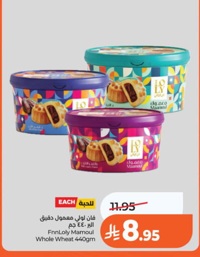 available at لولو هايبرماركت in مملكة العربية السعودية, السعودية, سعودية - الخبر‎