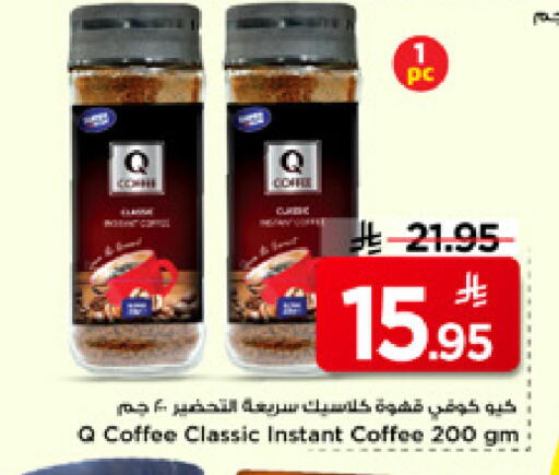 available at Mark & Save in KSA, Saudi Arabia, Saudi - Riyadh