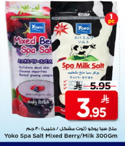 available at مارك & سيف in مملكة العربية السعودية, السعودية, سعودية - الرياض