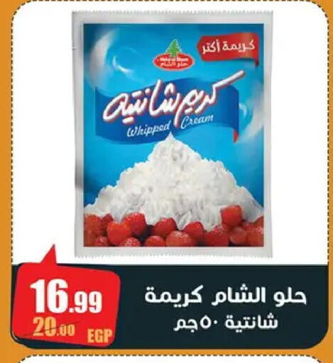 available at Abo Elsoud Hypermarket in Egypt - Cairo