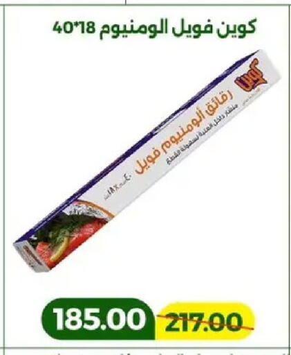 available at Green Tree Hypermarket - Sohag in Egypt - Cairo