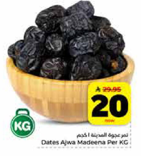 available at Hyper Al Wafa in KSA, Saudi Arabia, Saudi - Jeddah