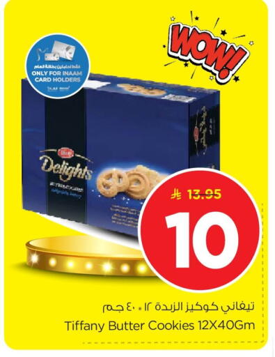 available at Nesto in KSA, Saudi Arabia, Saudi - Al Khobar