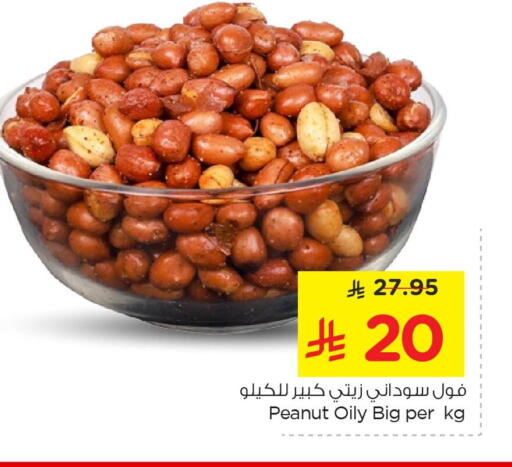 available at Nesto in KSA, Saudi Arabia, Saudi - Al Khobar