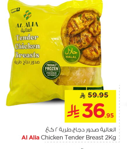 available at نستو in مملكة العربية السعودية, السعودية, سعودية - الرياض
