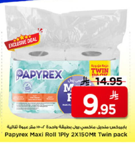 available at مارك & سيف in مملكة العربية السعودية, السعودية, سعودية - الرياض