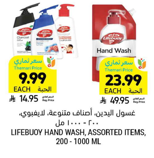 available at أسواق التميمي in مملكة العربية السعودية, السعودية, سعودية - الخبر‎