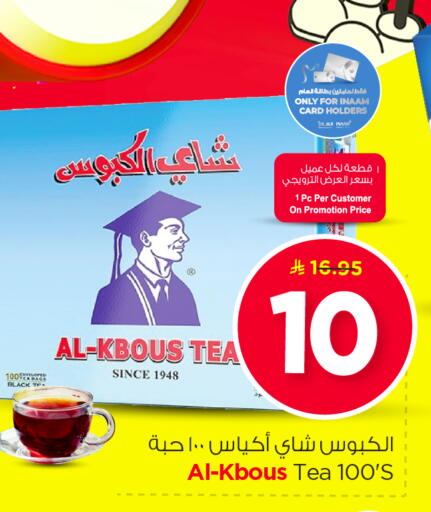 available at نستو in مملكة العربية السعودية, السعودية, سعودية - الرياض