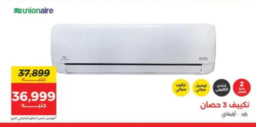 available at Raneen in Egypt - Cairo