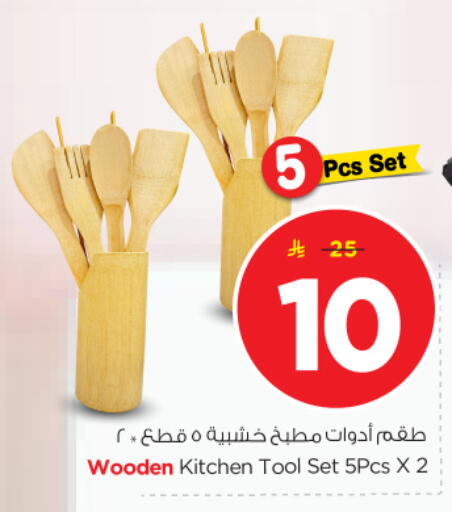 available at نستو in مملكة العربية السعودية, السعودية, سعودية - بريدة