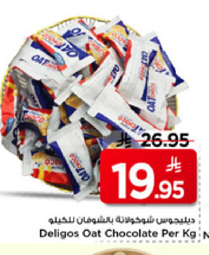 available at Mark & Save in KSA, Saudi Arabia, Saudi - Riyadh