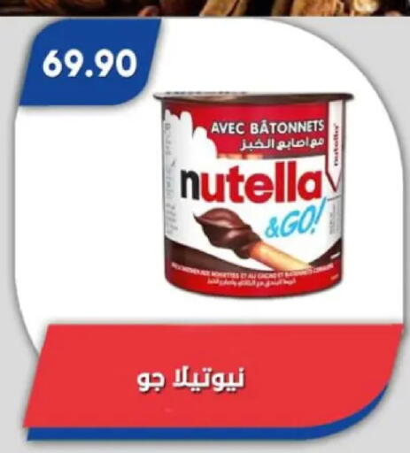 available at باسم ماركت in Egypt - القاهرة