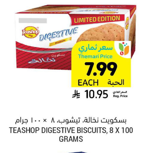 available at أسواق التميمي in مملكة العربية السعودية, السعودية, سعودية - الخبر‎