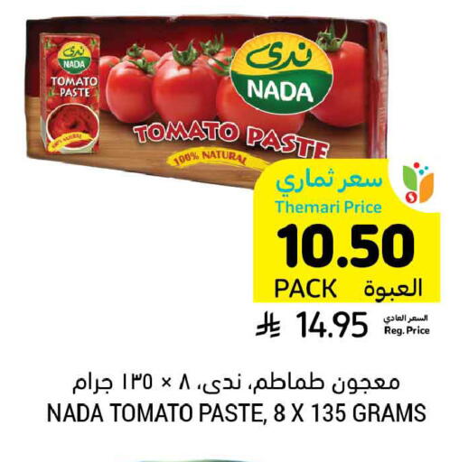 Tomato available at أسواق التميمي in مملكة العربية السعودية, السعودية, سعودية - الخبر‎