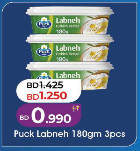 available at LuLu Hypermarket in Bahrain