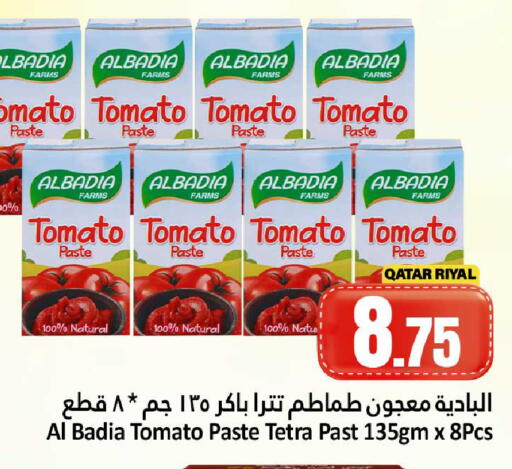Tomato available at Dana Hypermarket in Qatar - Al Khor