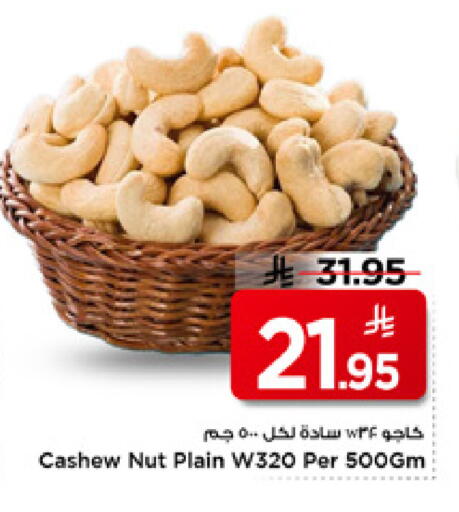 available at Mark & Save in KSA, Saudi Arabia, Saudi - Riyadh