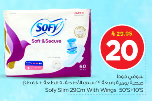 available at Nesto in KSA, Saudi Arabia, Saudi - Riyadh
