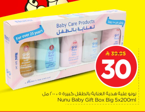 available at نستو in مملكة العربية السعودية, السعودية, سعودية - الرياض