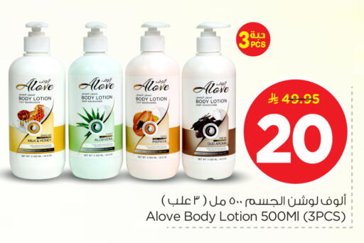 Papaya available at Nesto in KSA, Saudi Arabia, Saudi - Riyadh