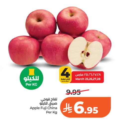 Apple from China available at LULU Hypermarket in KSA, Saudi Arabia, Saudi - Riyadh