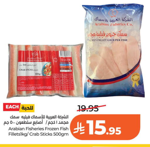 available at لولو هايبرماركت in مملكة العربية السعودية, السعودية, سعودية - الخبر‎