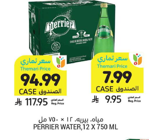 available at أسواق التميمي in مملكة العربية السعودية, السعودية, سعودية - الخبر‎