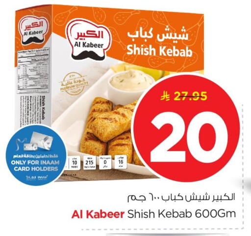 available at نستو in مملكة العربية السعودية, السعودية, سعودية - الخبر‎