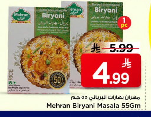 available at مارك & سيف in مملكة العربية السعودية, السعودية, سعودية - الخبر‎