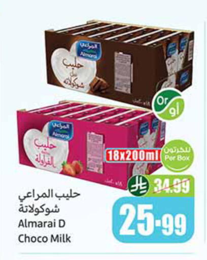 available at Othaim Markets in KSA, Saudi Arabia, Saudi - Sakaka
