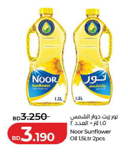 available at LuLu Hypermarket in Bahrain