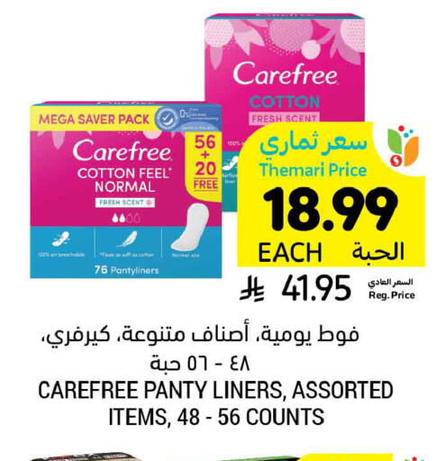 available at أسواق التميمي in مملكة العربية السعودية, السعودية, سعودية - الخبر‎