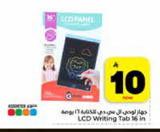 available at هايبر الوفاء in مملكة العربية السعودية, السعودية, سعودية - جدة