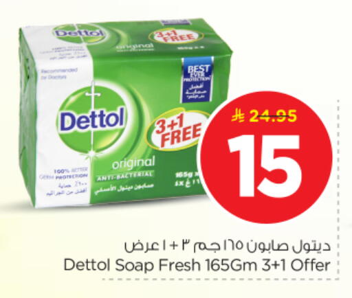 available at نستو in مملكة العربية السعودية, السعودية, سعودية - الخرج