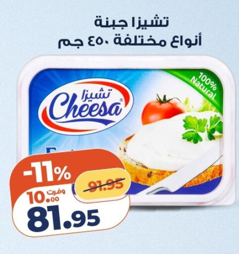 available at كازيون in Egypt - القاهرة