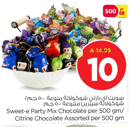 available at Nesto in KSA, Saudi Arabia, Saudi - Al Khobar