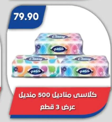 available at باسم ماركت in Egypt - القاهرة