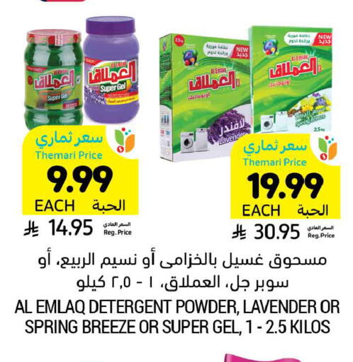 available at أسواق التميمي in مملكة العربية السعودية, السعودية, سعودية - الخبر‎