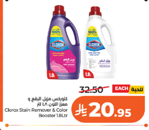 available at LULU Hypermarket in KSA, Saudi Arabia, Saudi - Khamis Mushait