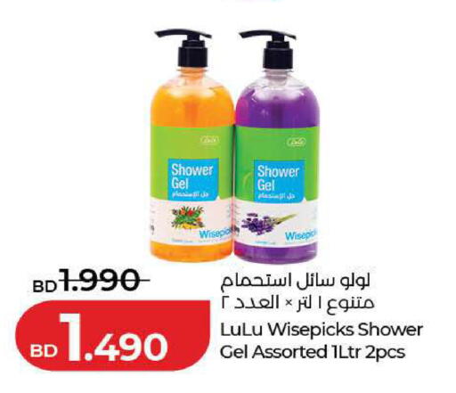 available at LuLu Hypermarket in Bahrain