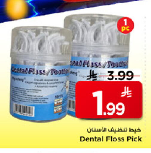 available at مارك & سيف in مملكة العربية السعودية, السعودية, سعودية - الرياض