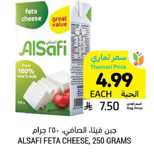 available at أسواق التميمي in مملكة العربية السعودية, السعودية, سعودية - الخبر‎