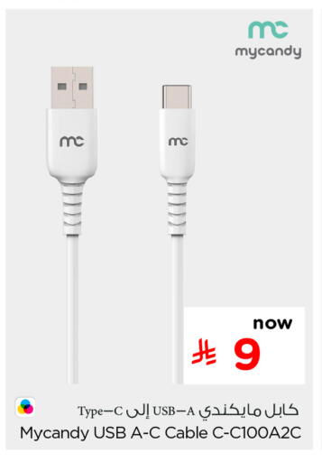 available at Hyper Al Wafa in KSA, Saudi Arabia, Saudi - Mecca