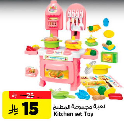 available at Al Madina Hypermarket in KSA, Saudi Arabia, Saudi - Riyadh