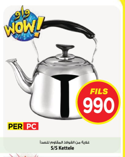 available at Mark & Save in Kuwait - Kuwait City