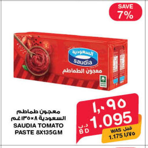 Tomato available at MegaMart & Macro Mart  in Bahrain