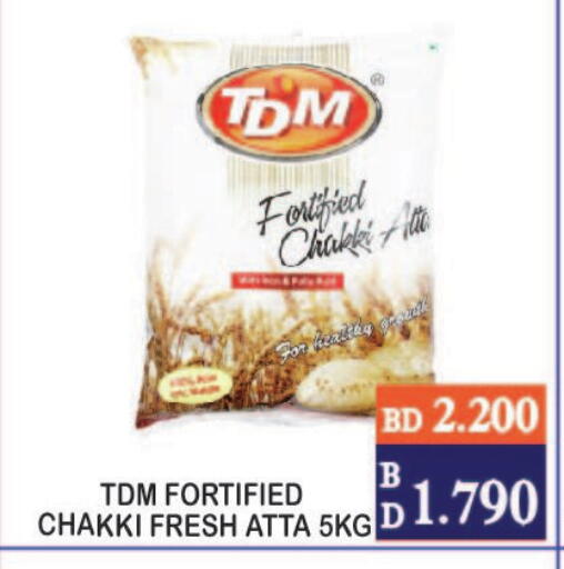 available at سيتي مارت in البحرين